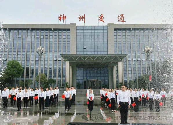慶國慶?訴心聲：神州交通集團(tuán)舉行 “祖國向前 神州向新” 主題演講活動(dòng)